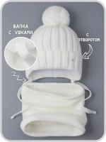 Шапка осенняя вязаная и снуд для мальчика