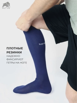 Гетры спортивные футбольные 1 пара