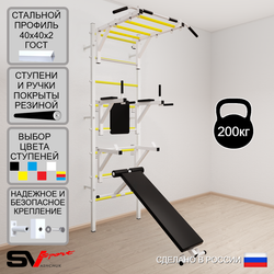 Шведская стенка Sv Sport 526 (Турник рукоход/Брусья/Стойка/Скамья)