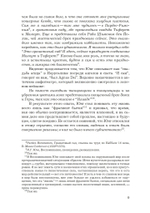 Каббалистические видения. Юнг и каббалистический мистицизм
