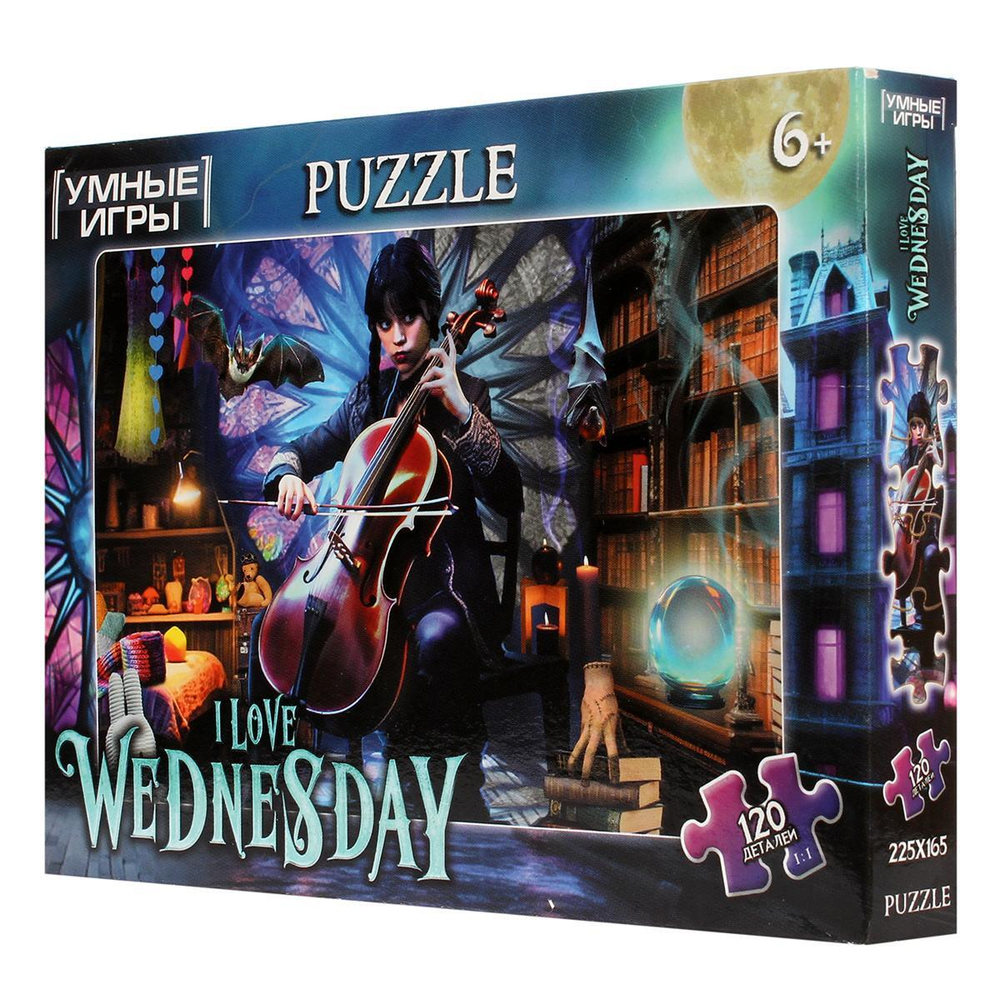 Пазл 120эл. "Wednesday" в коробка 4660254430365 (Умные игры)