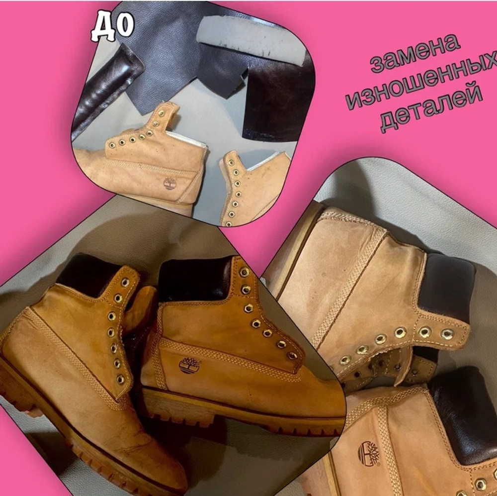Замена изношенных деталей верха обуви