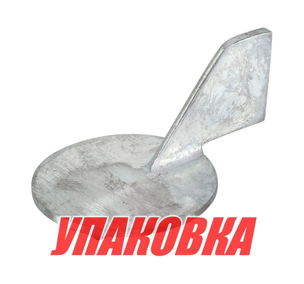 Анод цинковый Yamaha 60-90 (киль протектор), Omax (упаковка из 8 шт.)