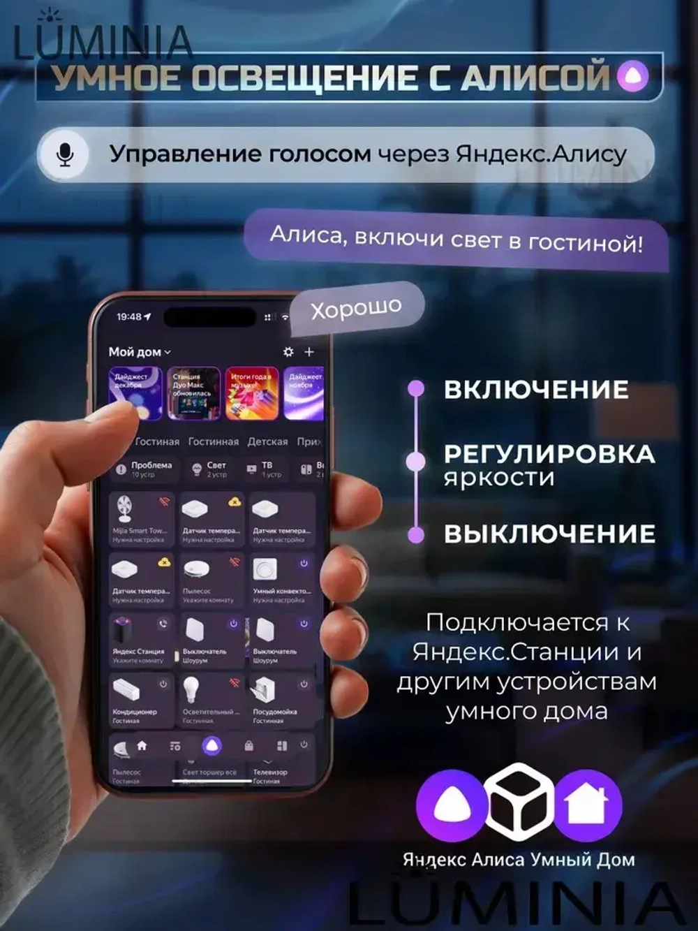 Умная люстра с Алисой, потолочная светодиодная с пультом Белая