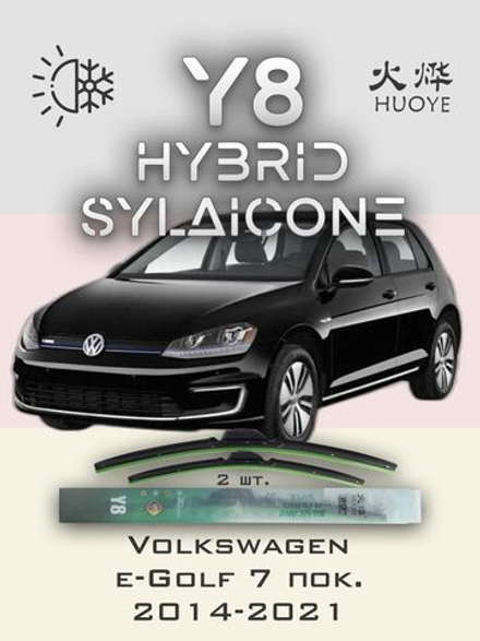 Щетки стеклоочистителя HUOYE Y8 650/350 мм на Nissan Pulsar | Push button
