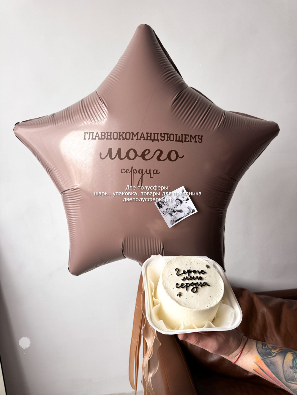 Звезда 60 см Главнокомандующему