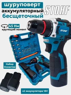 Дрель-шуруповерт 18v бесщеточный, 45 Нм, с набором и 2 АКБ