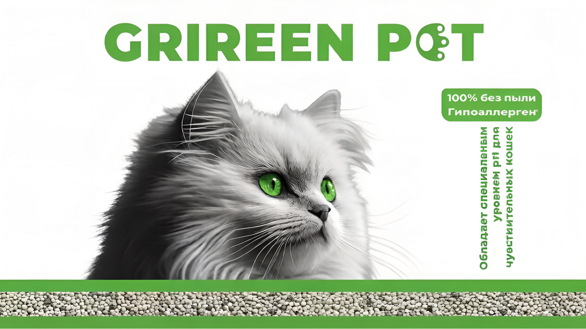 GREEN PET: отличное впитывание, быстрое комкование.