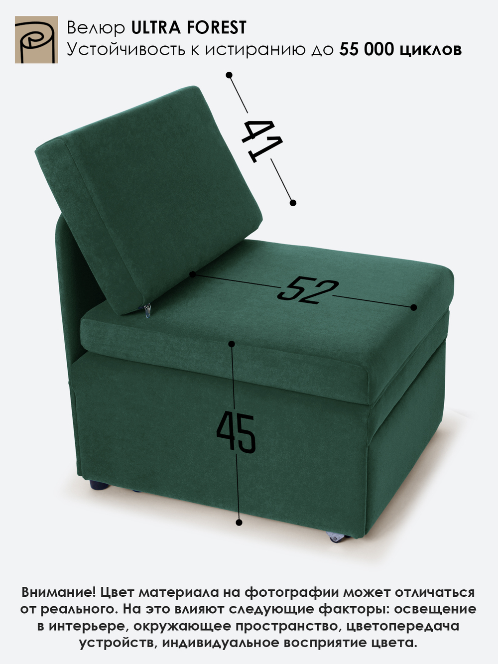 Кресло-кровать "Миник"