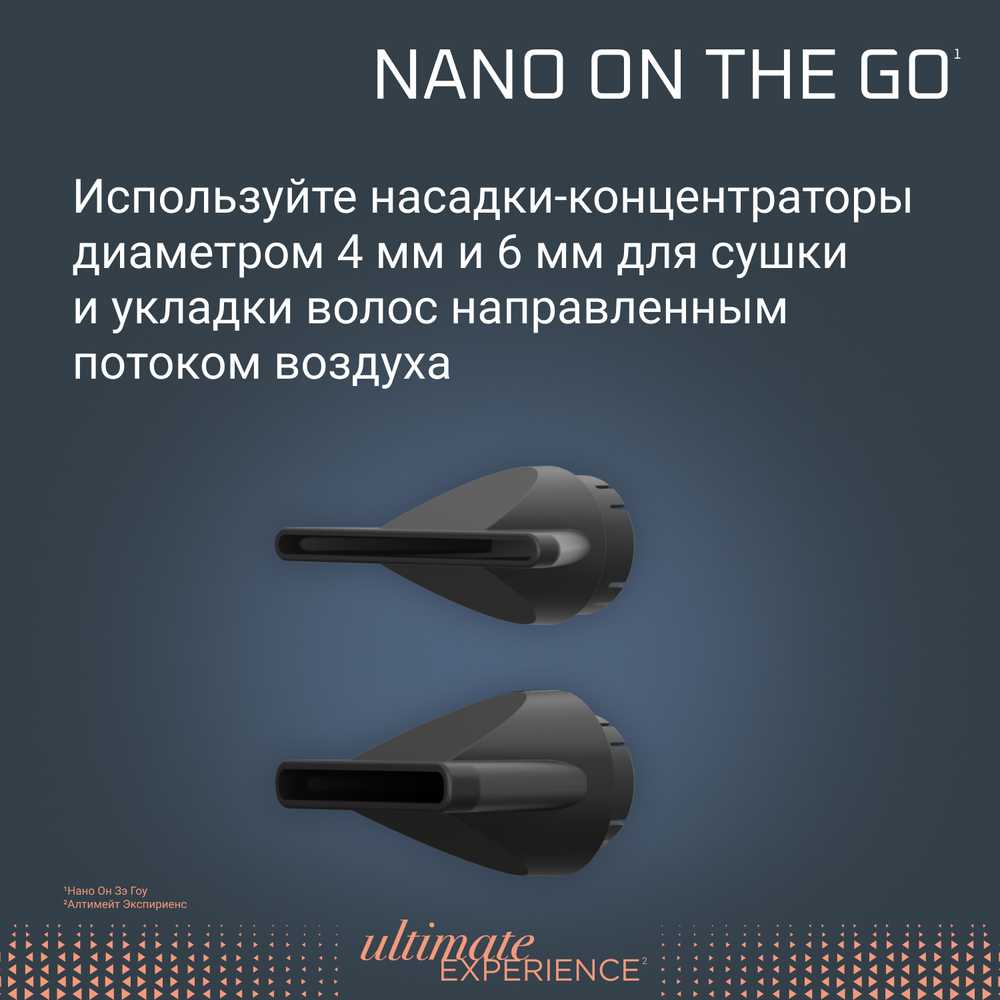 Складной фен Rowenta NANO HY8530E0