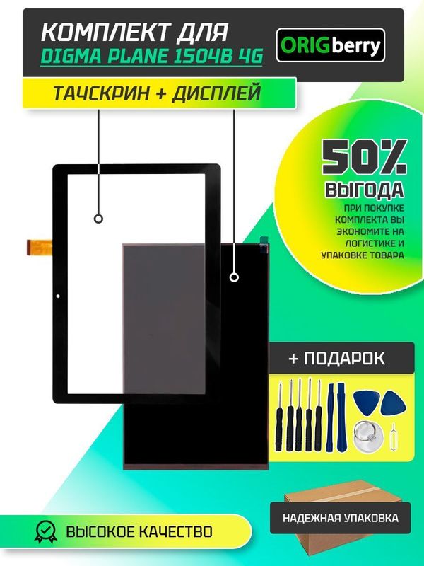 Комплект дисплей и тачскрин для Digma Plane 1504B 4G (PS1077PL)
