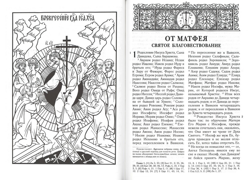 Библия с золотым обрезом (красная, 111-1)