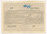 Облигации 100, 50 и 25 рублей 1956 год. Надписи