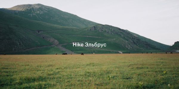 Hike Эльбрус