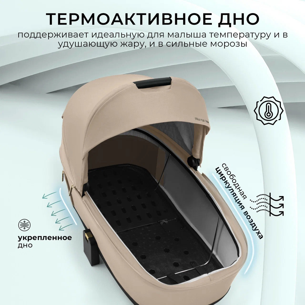 Модульная коляска Sweet Baby Stella Plus Therma Beige