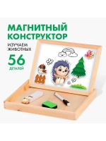 Конструктор магнитный «Животные», 56 деталей