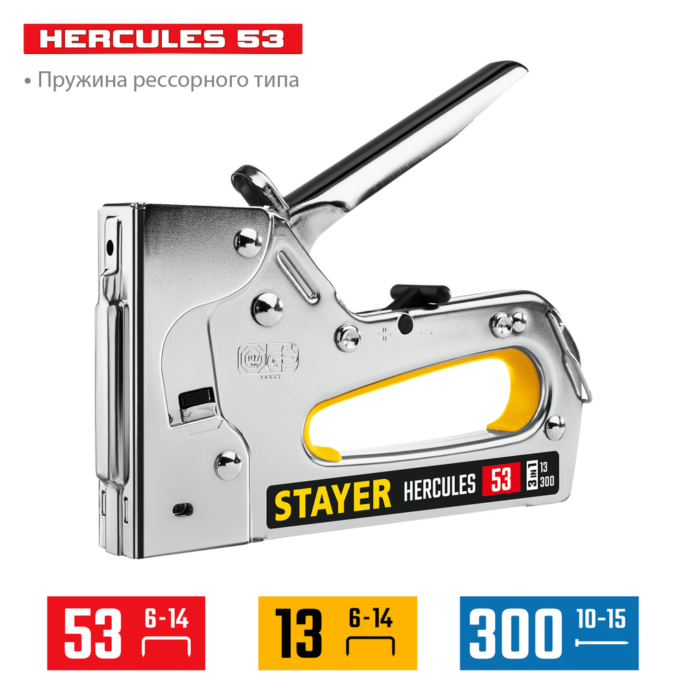 Стальной рессорный степлер тип 53(4-14мм)/13/300, STAYER HERCULES-53