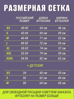 Футболка со своим фото, принт с 2-х сторон