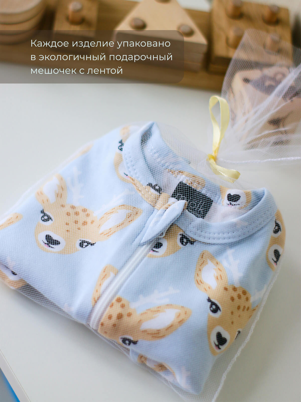 Ползунки Mjölk Оленята NEW на широком поясе