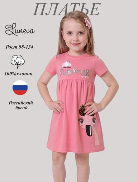 11-193-3 платье для девочки Luneva