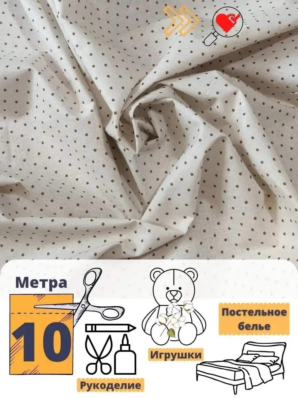 Бязь ГОСТ шириной 150 см