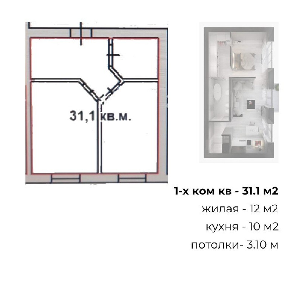 1-комн. квартира, 31.1 м&sup2; 2/3 этаж