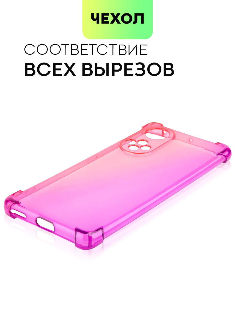 Чехол BROSCORP для Honor 50;Huawei nova 9 оптом (арт. HW-H50-HARD-TPU-PINK-PURPLE)