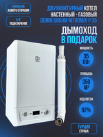 Котел настенный газовый двухконтурный NITROMIX P 35