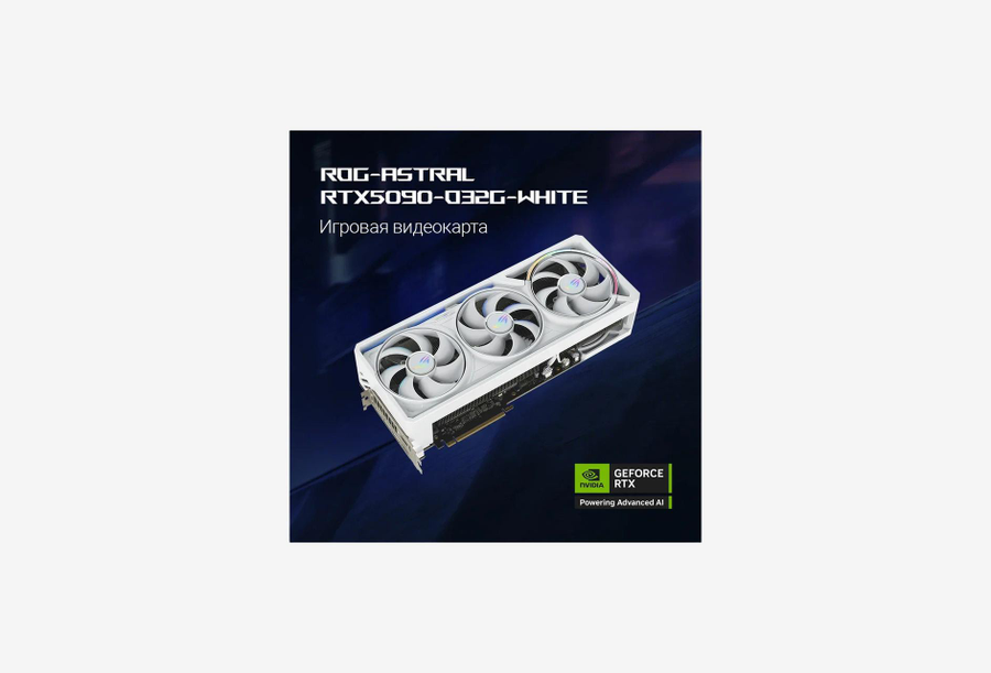 ROG-ASTRAL-RTX5090-O32G-WHITE_0926522101319