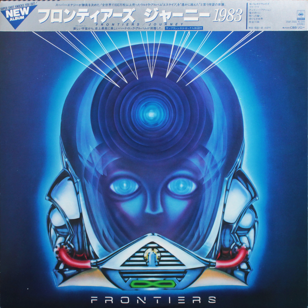 Journey / Frontiers (LP)