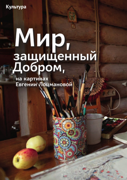 Журнал «Фома» № 12 (272) декабрь 2025 г.