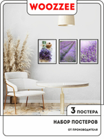 Набор постеров "Убранство Лаванды" 3шт.
