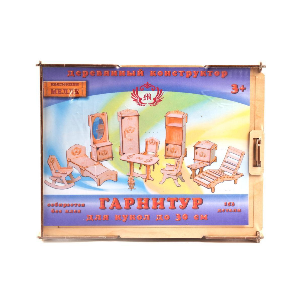 Мебель для кукол 30см "Гарнитур"