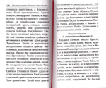 Молитвослов "Слава Богу за все"