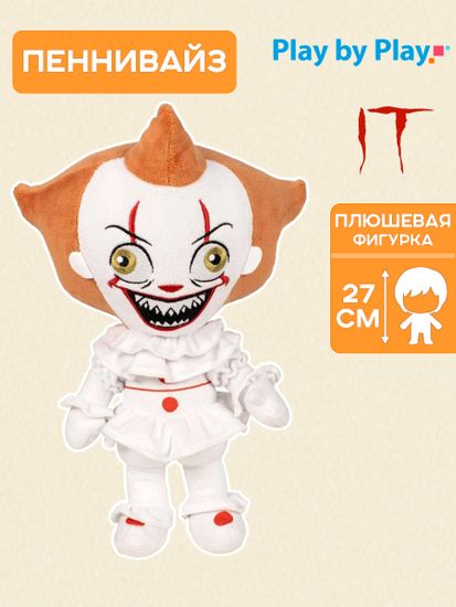 Плюш Horror Warner Brothers IT Pennywise 27 см 1342912 / фигурка плюшевая по мотивам фильма "Оно"