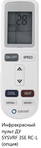 Канальная VRF система SYSCOOL SYSVRF 3SE DUCT M 112 D Q — (3)