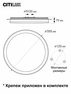 Citilux Спутник CL734680G RGB Люстра светодиодная с пультом