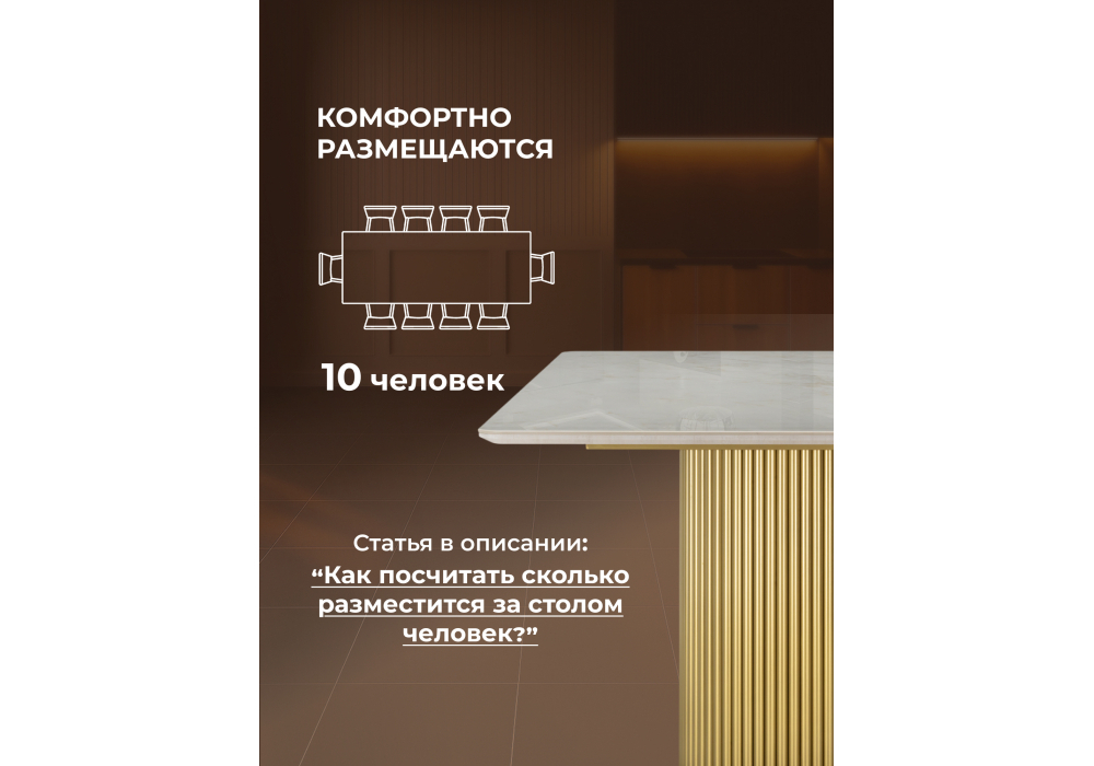 Керамический стол Woodville Ривера 220x110 brecha crema, золото