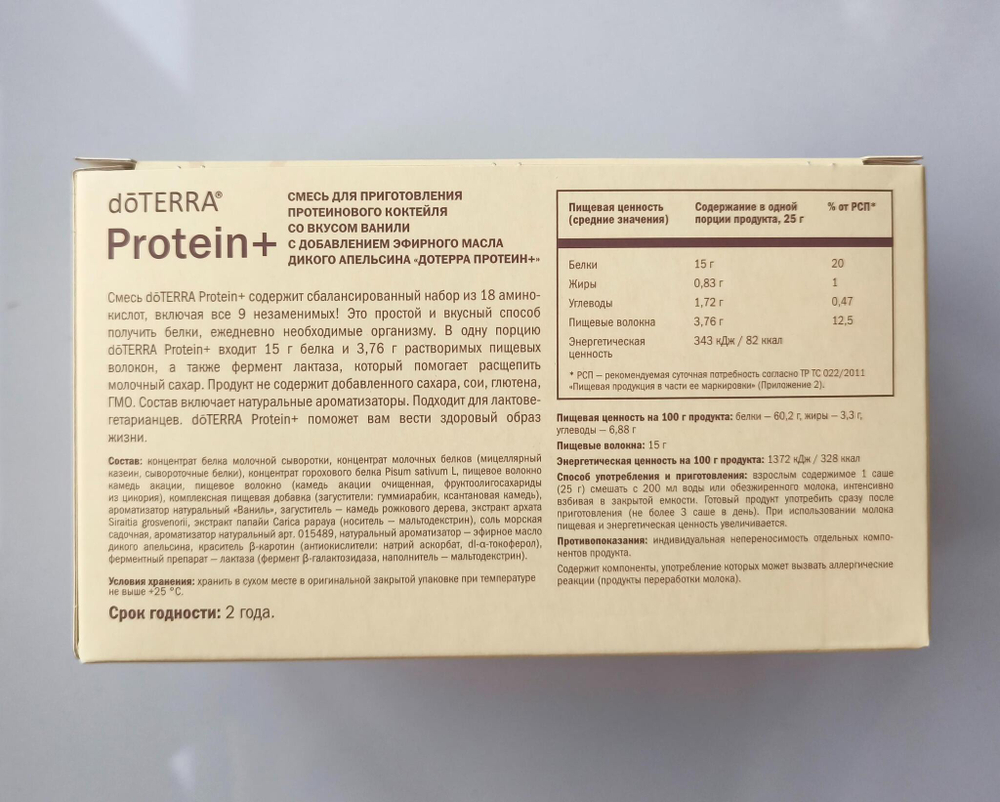 Протеин dōTERRA Protein+ со вкусом ванили с добавлением эфирного масла дикого апельсина, 20x25 г