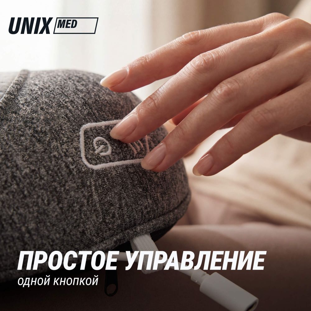 Массажная подушка UNIX Дзен / Zen Grey