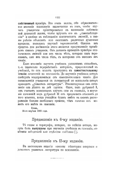 Учебник психологии для гимназий и самообразования | Г. Челпанов
