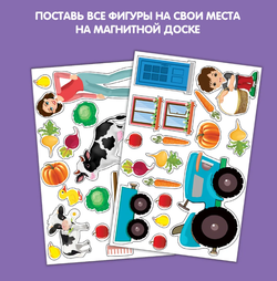 Детская настольная магнитная игра Веселая ферма