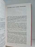 Два взгляда из-за рубежа. Возвращение из СССР. Москва 1937