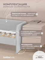 Кровать детская 160х80см мини MILO