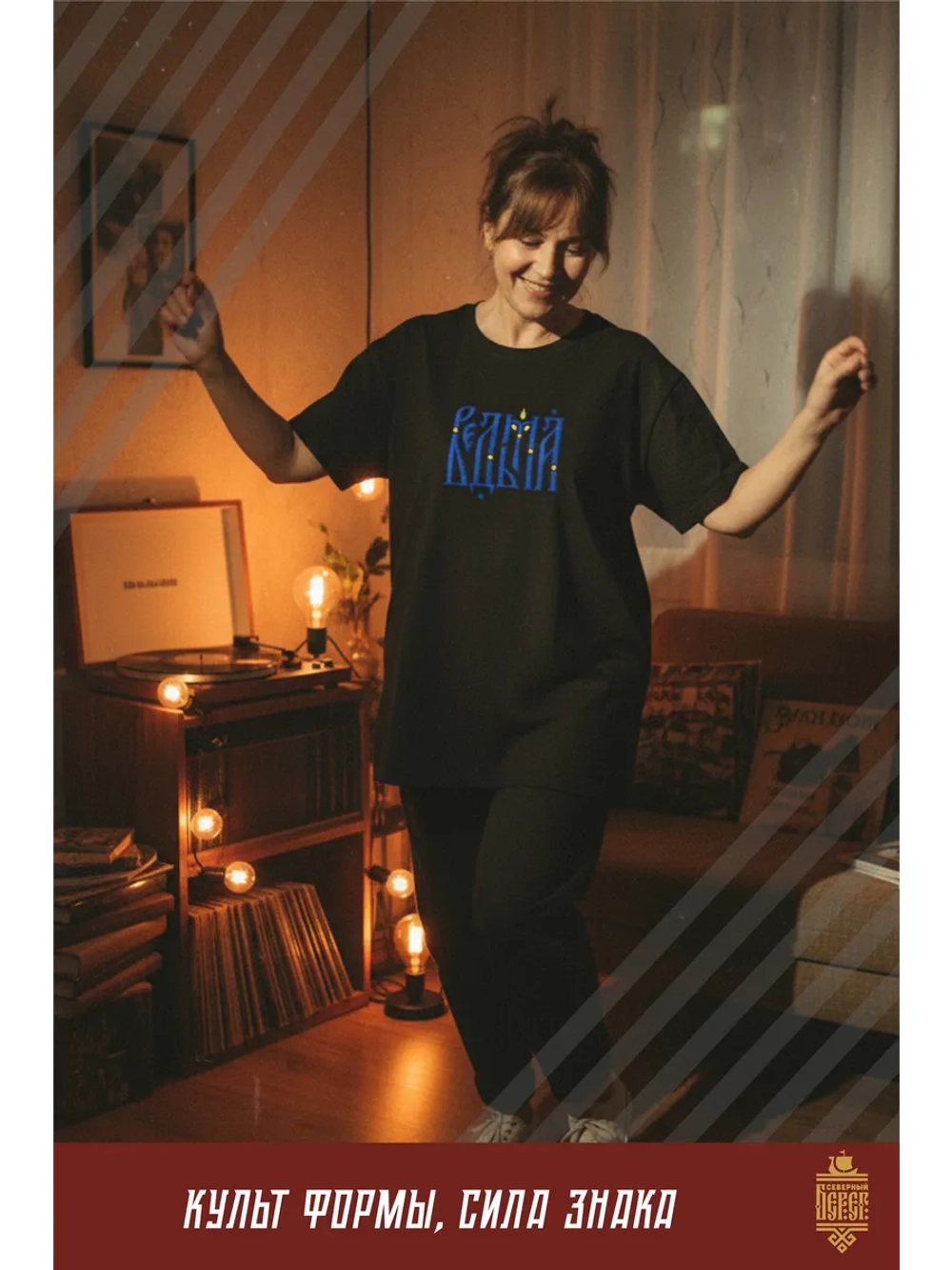 Футболка с вышивкой черная Ведьма