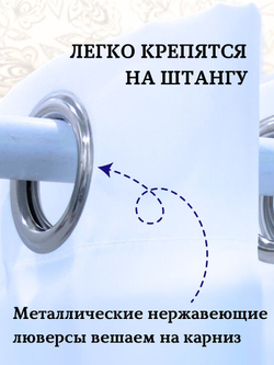 Штора для ванной комнаты тканевая белая 180х180 см, с утяжелителем, на больших люверсах (вешаем сразу на карниз)