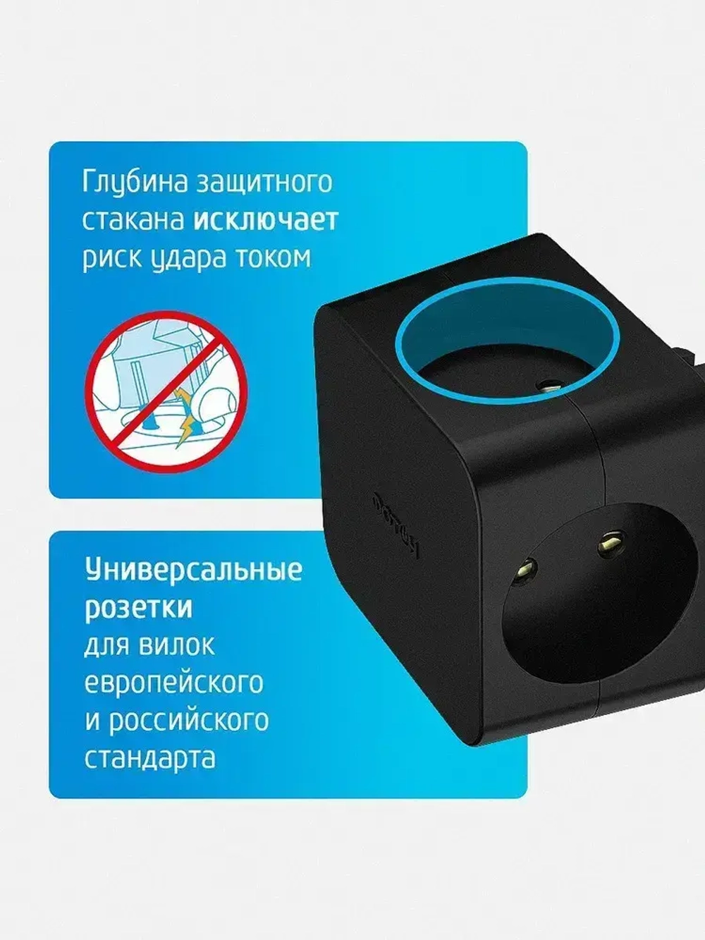 Разветвитель для розетки ФОТОН четверник куб 16А, черный