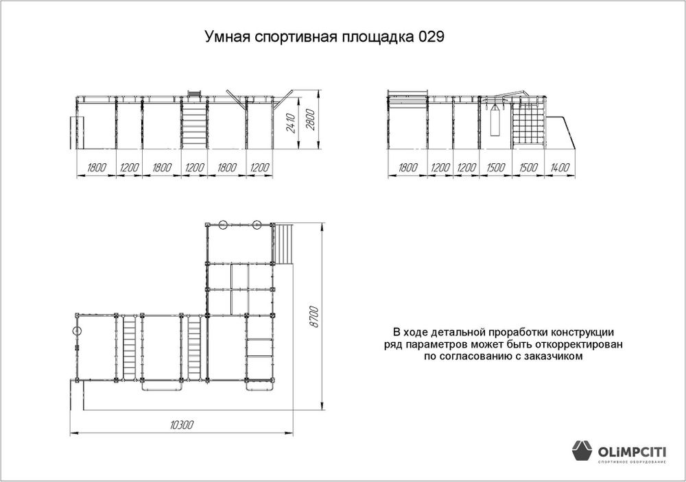 Умная спортивная площадка 029