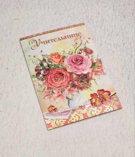 Набор открыток для учителей "Школьный выпускной", 3 шт.