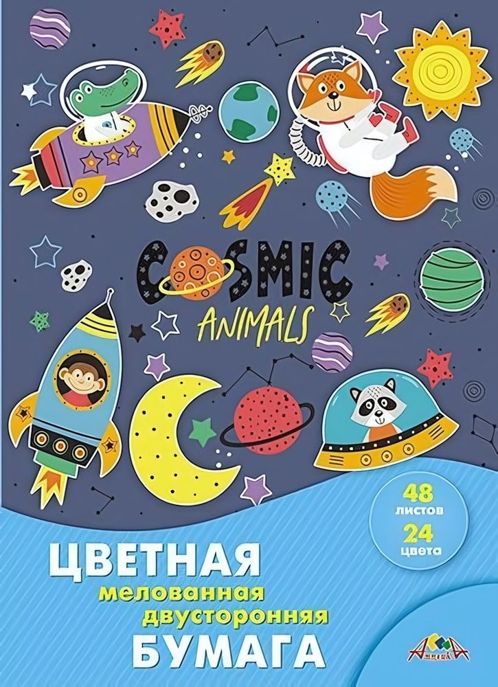 Бумага цв. А4 48л. 24цв. двухст. &quot;Космические приключения&quot; (Апплика)
